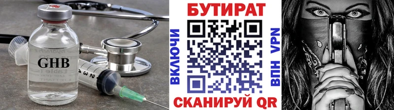 дарнет шоп  Андреаполь  мега tor  Бутират 99% 