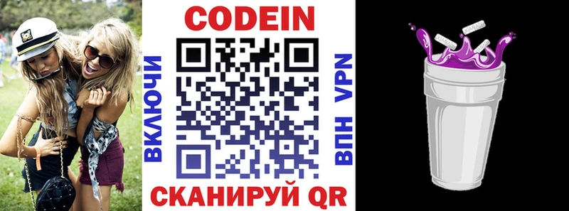 закладка Андреаполь Кодеиновый сироп Lean напиток Lean (лин)