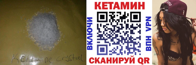 КЕТАМИН VHQ Андреаполь
