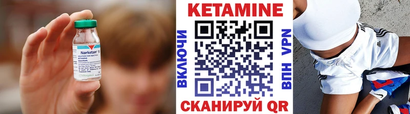 Кетамин VHQ  Андреаполь 