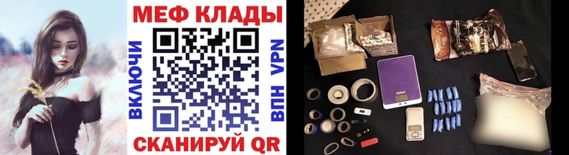 Меф мяу мяу кристаллы Андреаполь